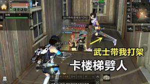 明日之后武士怎么样 武士职业介绍