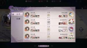阴阳师百闻牌双羽卡组怎么搭配 双羽卡组搭配推荐