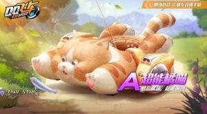 QQ飞车手游超能橘猫怎么改装 超能橘猫改装攻略