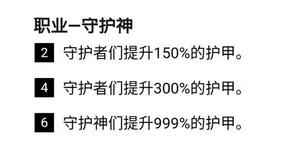 云顶之弈10.3六守护阵容怎么搭配 10.3六守护阵容推荐