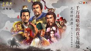 三国志战略版S3赛季怎么速7 速升7本攻略大全