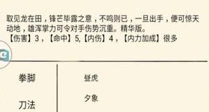 暴走英雄坛外门兵器怎么破 破外门兵器技巧解析