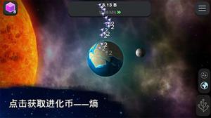 从细胞到奇点进化永无止境怎么通关 完美通关攻略