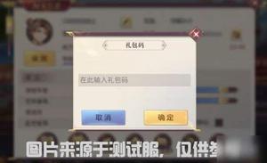 三国志幻想大陆ios礼包码怎么使用 ios礼包码兑换攻略