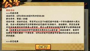 火影忍者手游忍者许愿哪个好 忍者许愿选择推荐