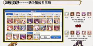 公主连结危险的假日VHboss阵容怎么搭配 VHboss阵容推荐