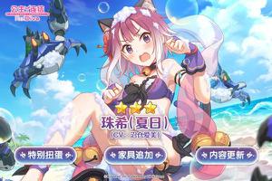 公主连结水猫剑值得抽吗 水猫剑抽取建议
