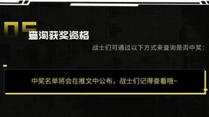 使命召唤手游10月20日测试资格怎么得 三大途径得测试码技巧