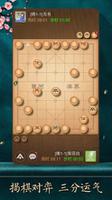 天天象棋残局挑战第198期怎么过 年10月12日残局挑战完美通关攻略