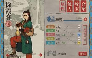 江南百景图杭州府用什么人物好 杭州府开荒必备角色推荐