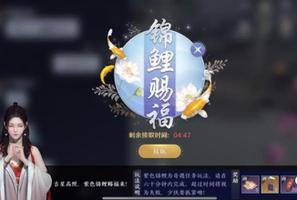 天涯明月刀手游笔绘江山在哪 锦鲤笔绘江山任务攻略