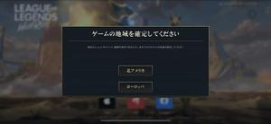 lol手游怎么看自己哪个区 英雄联盟手游怎么看回放