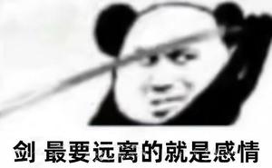 心中无女人拔刀自然神是什么梗 抖音心中无女人拔刀自然神含义出处