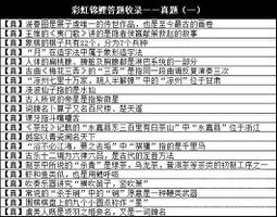天涯明月刀手游彩虹锦鲤答案大全 彩虹锦鲤题目答案汇总