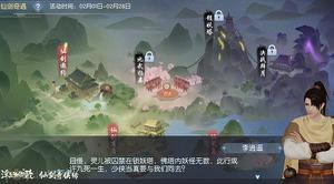 浮生为卿歌锁妖塔怎么打 锁妖塔详细打法攻略