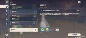 《<span style='color:red;'>原神攻略</span>》孤身犯險世界任務完成方法