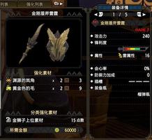《怪物獵人崛起》超解盾斧畢業配裝推薦