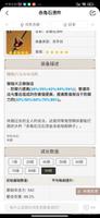 《原神攻略》2.6版荒瀧一斗培養指南 荒瀧一斗輸出手法與出裝建議