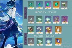 《<span style='color:red;'>原神攻略</span>》魈技能介紹及配裝參考