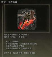 《艾爾登法環》戰灰主動衝鋒獲取教程 戰灰主動衝鋒怎麼獲得