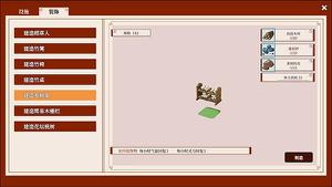 一方灵田家具如何获得 获取方法分享