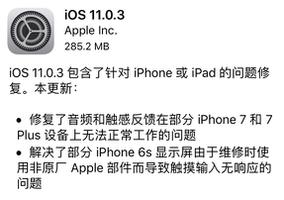 iOS 11.0.3正式版值得升级吗？iOS 11.0.3升级内容