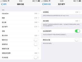 iPhone X会烧屏怎么办？让我们为你支几招