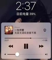 iOS 11锁屏上的音乐界面怎么关闭？