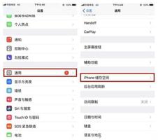 教你手动释放<span style='color:red;'>iPhone</span>空间