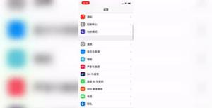 iOS11.3 beta 1 来了，降频开关到底有没有？