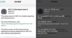 iOS 11.4 beta 2更新了什么内容？iOS 11.4 beta 2都有哪些新功能？
