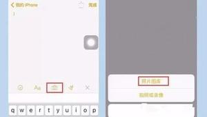 iPhone手机如何隐藏照片?