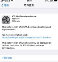 iOS 11.4 beta4值得更新吗？ iOS 11.4 beta4更新后卡不卡