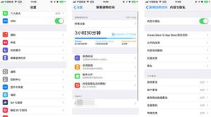 iOS12访问限制在哪？找不到iOS12访问限制入口怎么办