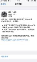 iOS 11.4.1正式版好用吗？iOS 11.4.1正式版是否值得升级