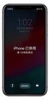  iPhone X 很少有人会开启的功能却更能保护数据