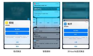 iOS 12 中的隐式推送新功能你发现并用上了吗？