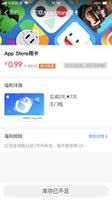 限时福利 | 支付宝推 App Store 周卡，14 元红包大折扣