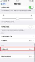 如何打开 iPhone 自带的「游戏模式」？误触退出游戏怎么办？