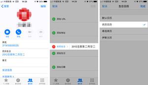 iPhone 如何设置农历生日提醒？| 好友生日提醒设置教程