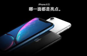 iPhone XR多少钱？iPhone XR什么时候上市？