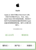更简单的购买方式：如何使用微信购买iPhone XS/XS Max？