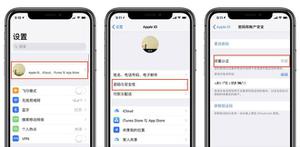 Apple ID 绑定免密支付被盗刷怎么办？提高账户安全的 5 种方法