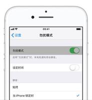 iPhone XS/XS Max 如何开启「勿扰模式」？