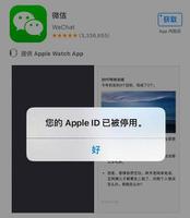 Apple ID 已被停用或锁定的解决办法