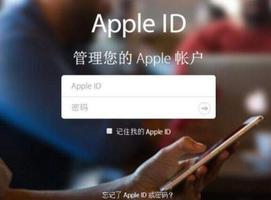 如何防止Apple ID被“钓”?Apple ID防骗教程