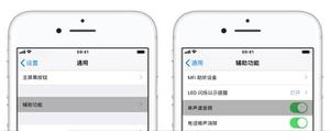 iPhone XS Max 免提音量小怎么办？苹果手机音量通调整方法