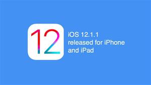 iOS 12.1.1正式版值得升级吗？iOS 12.1.1正式版有哪些改进？
