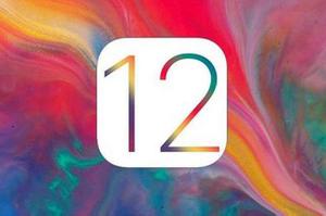 iOS 12.1.2正式版更新了哪些内容？值得升级吗？