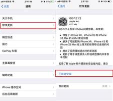 为什么我的设备没有收到iOS12.1.2正式版更新推送？